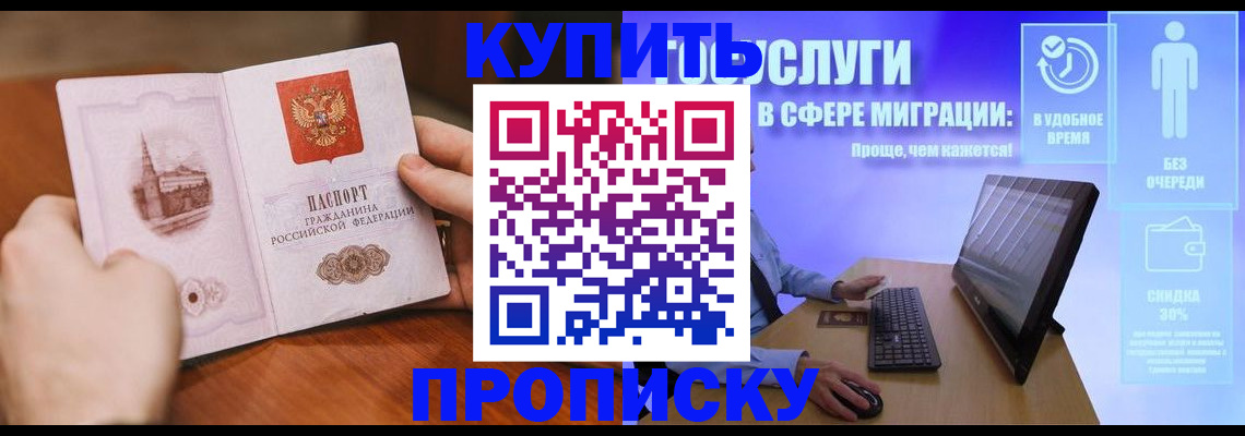 временная регистрация поиск в Тейково