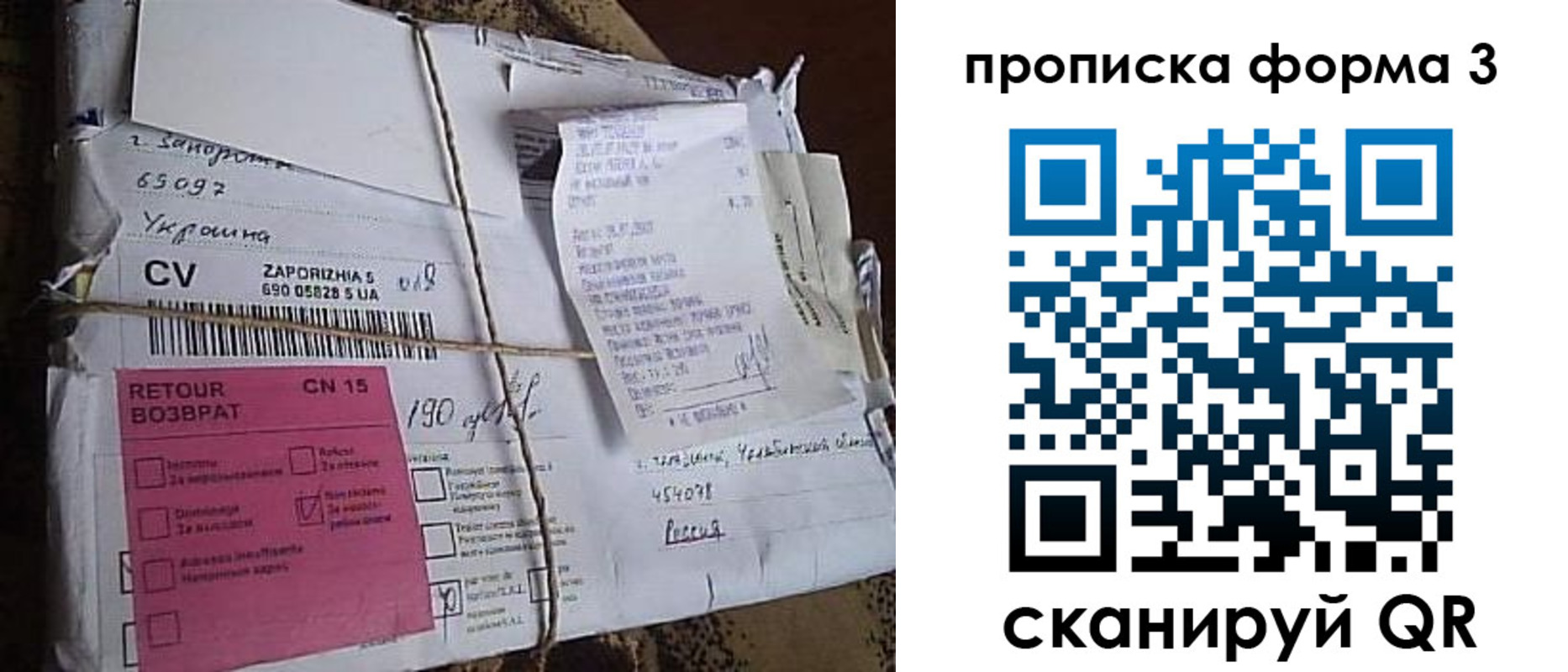 прописка 2025 в Тейково