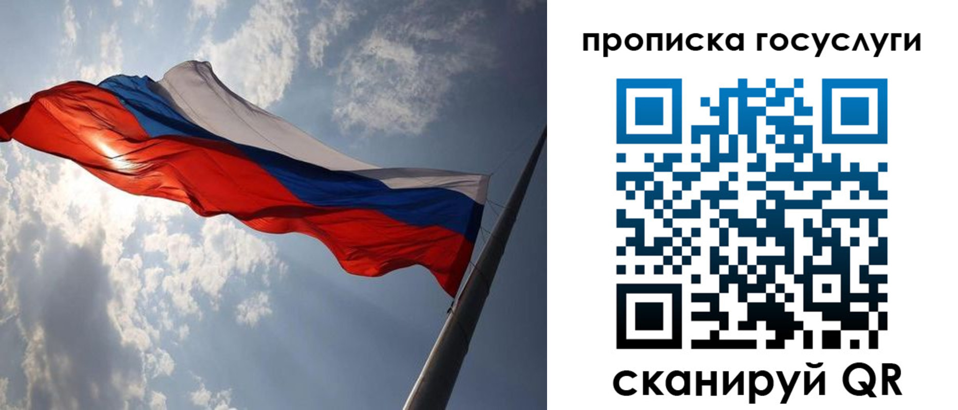 временная регистрация для школы в Тейково