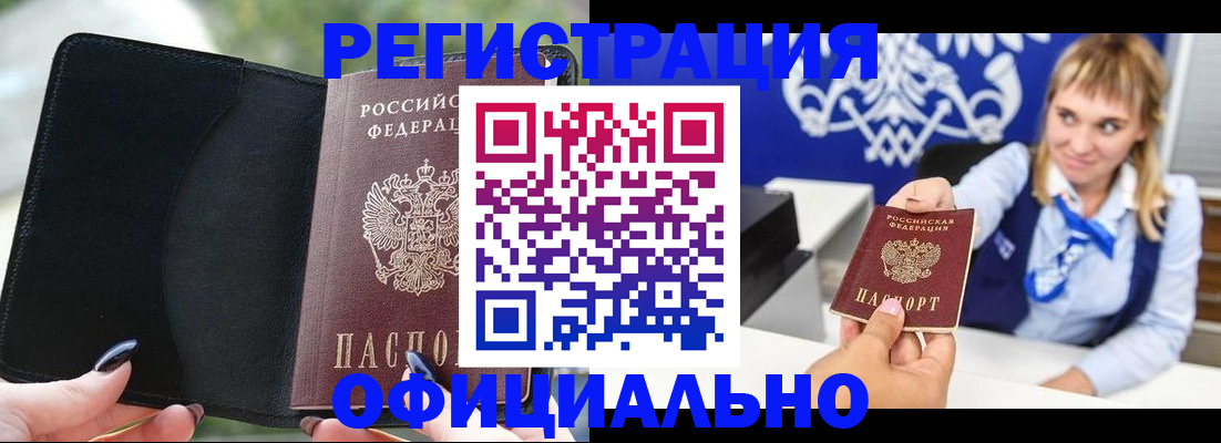 купить прописку в Тейково