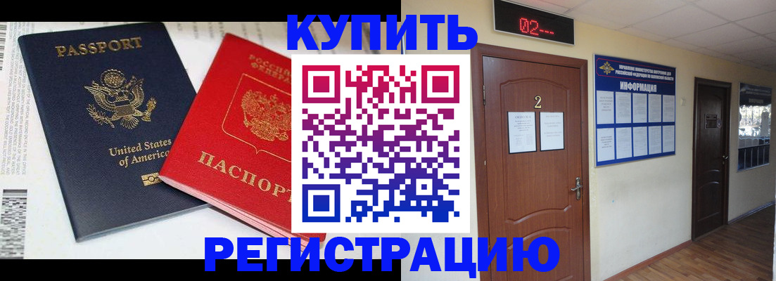 прописка 2025 в Тейково