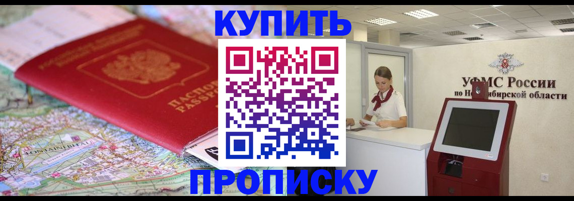 где прописаться в Тейково