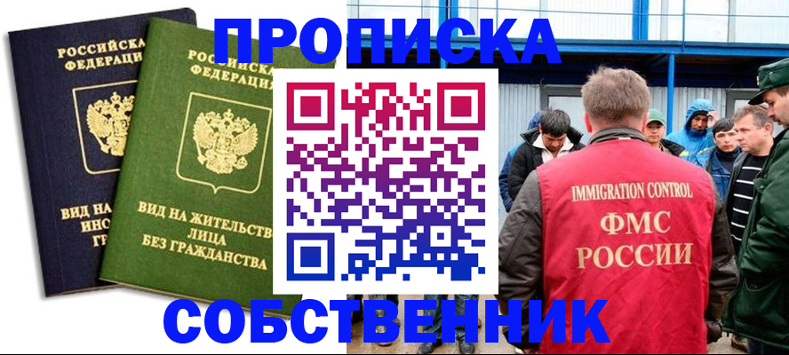 временная регистрация 2025 в Тейково