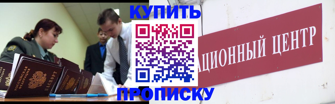 прописка поиск в Тейково